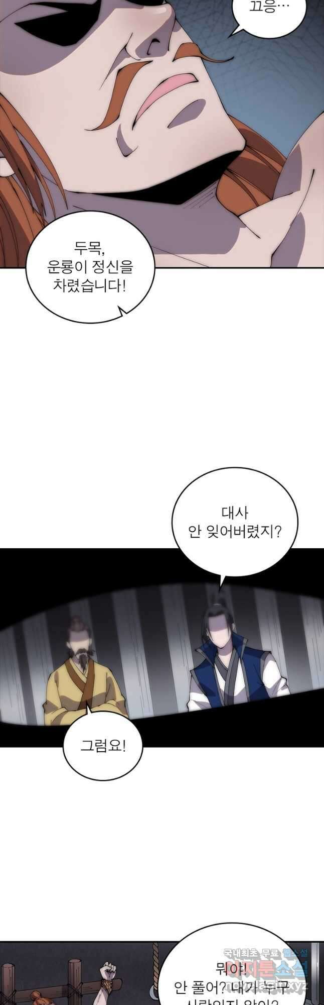 퀘스트 지상 최고의 산적 257화 17