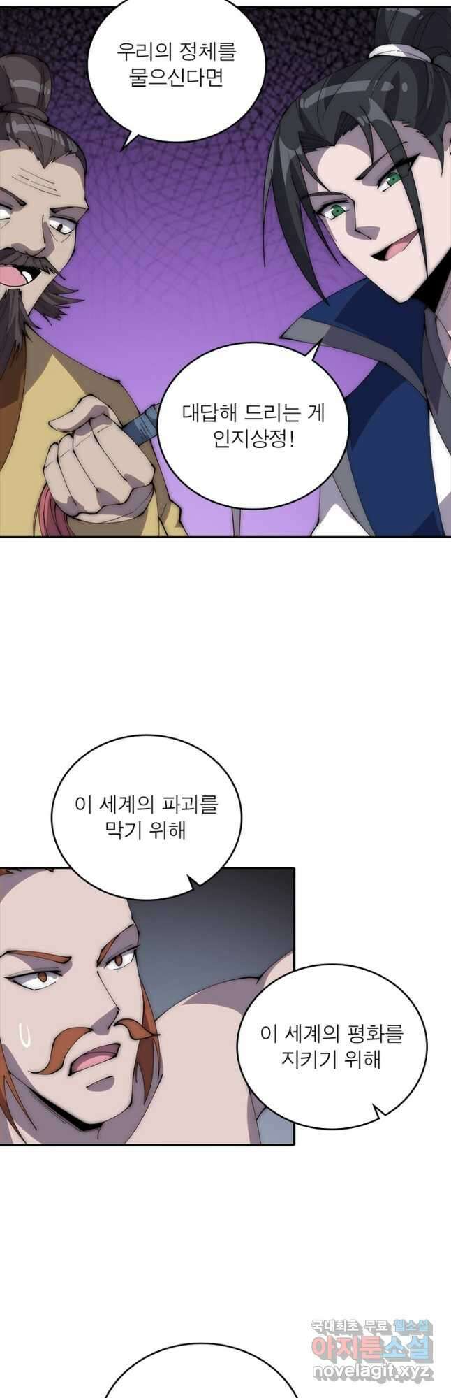 퀘스트 지상 최고의 산적 257화 19