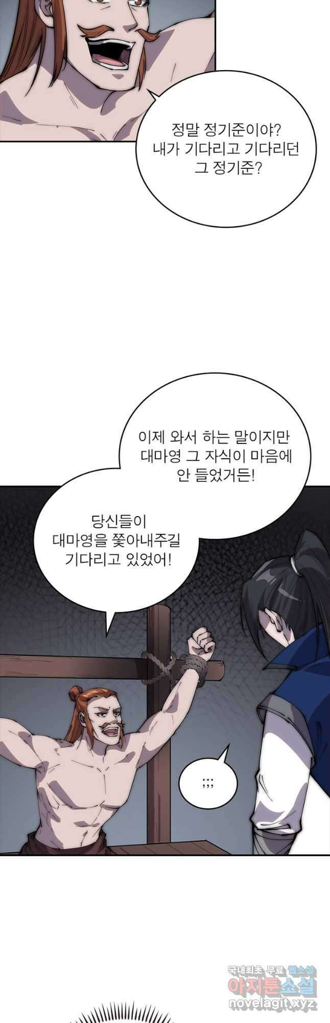 퀘스트 지상 최고의 산적 257화 24