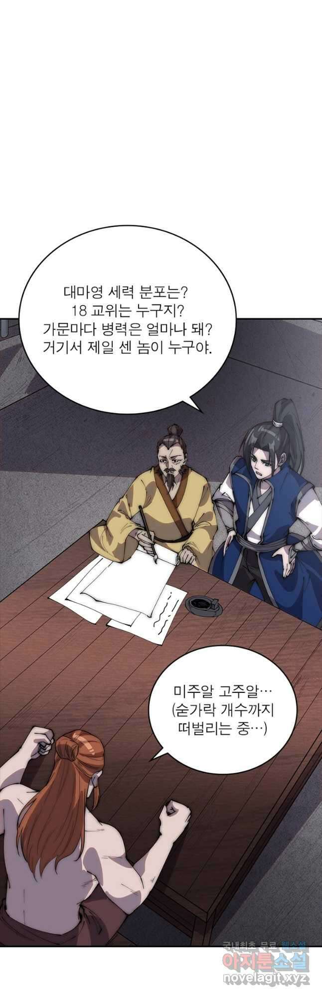 퀘스트 지상 최고의 산적 257화 26