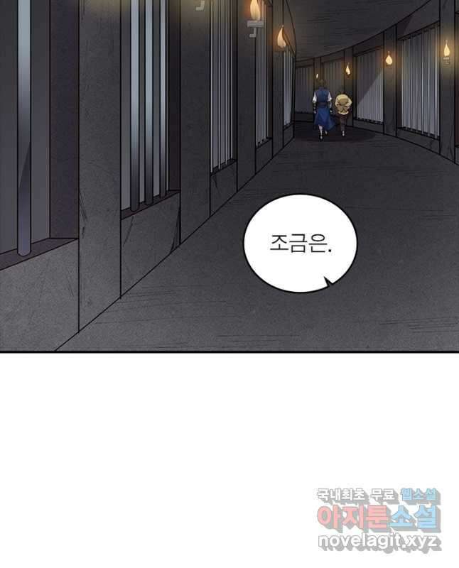 퀘스트 지상 최고의 산적 257화 30