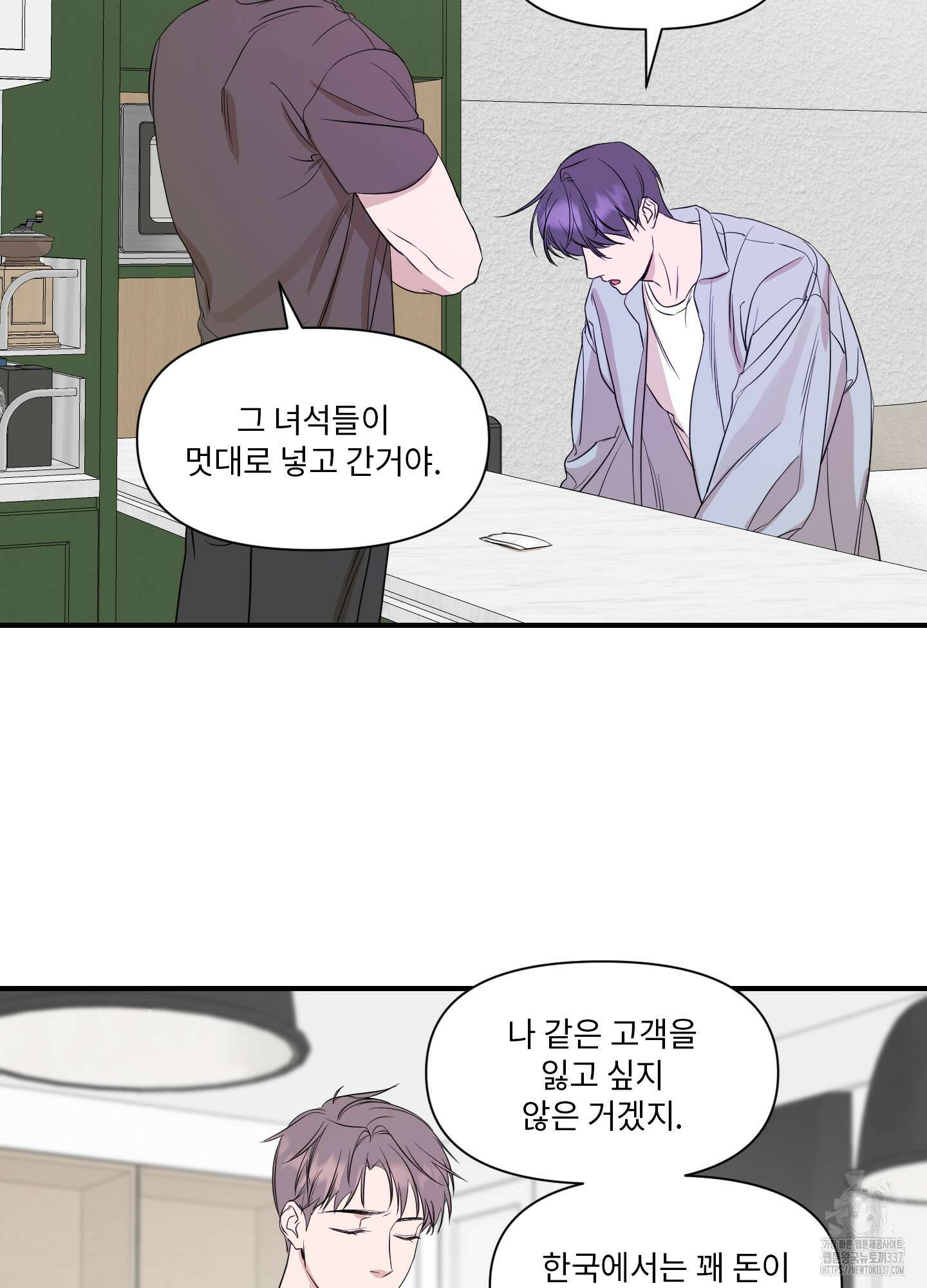 가시광선 50화 4