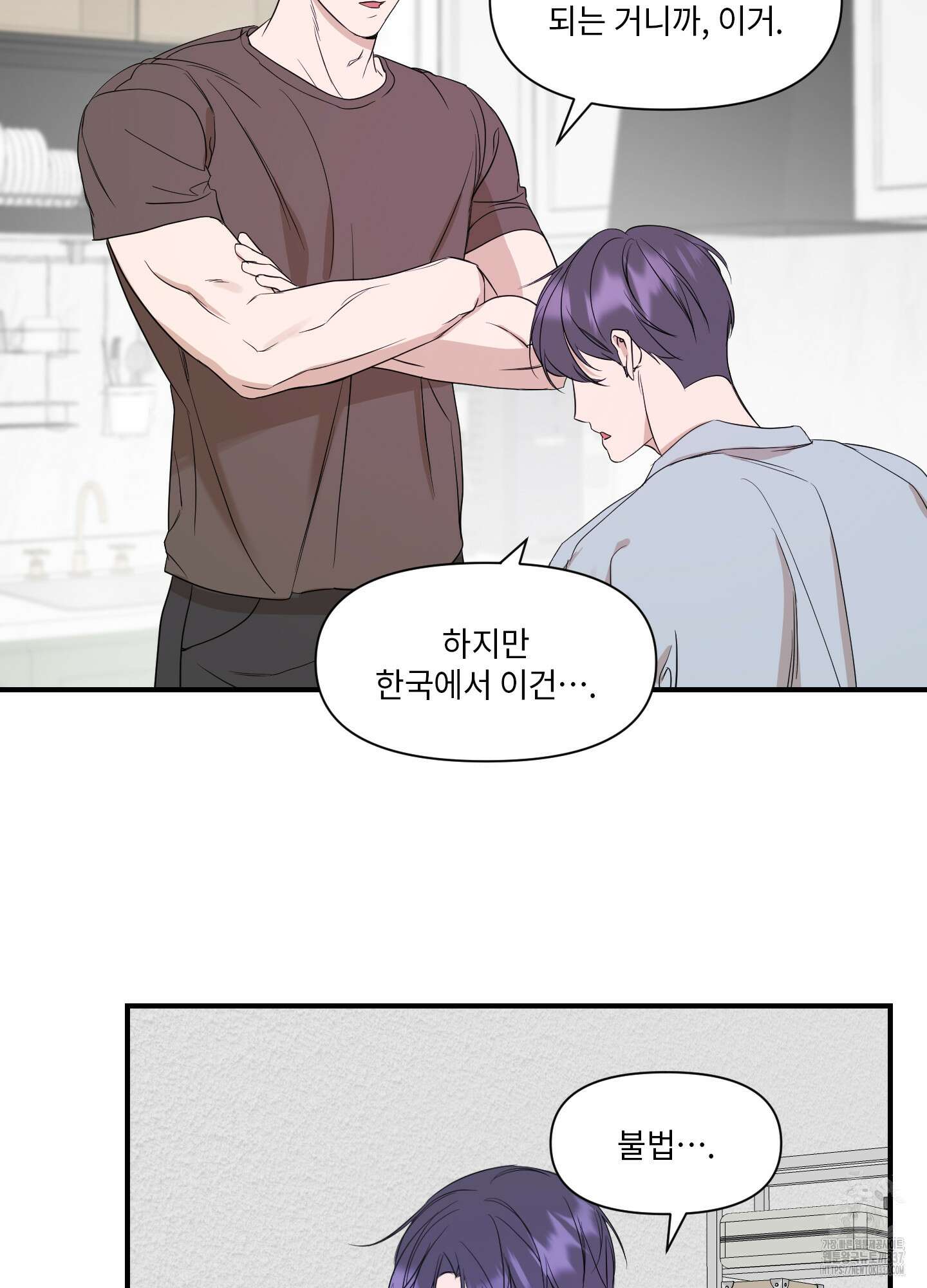 가시광선 50화 5