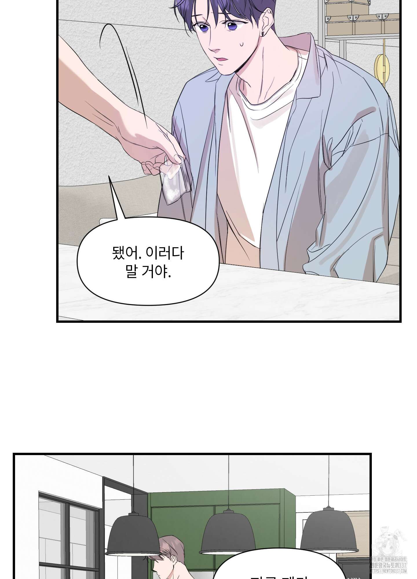 가시광선 50화 6