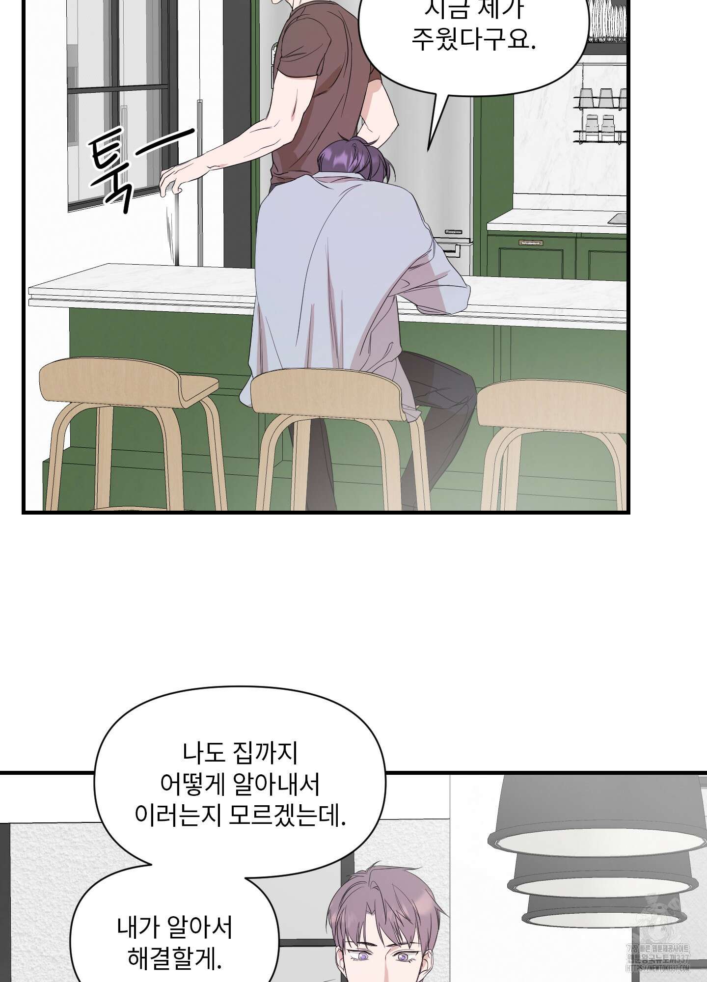 가시광선 50화 7