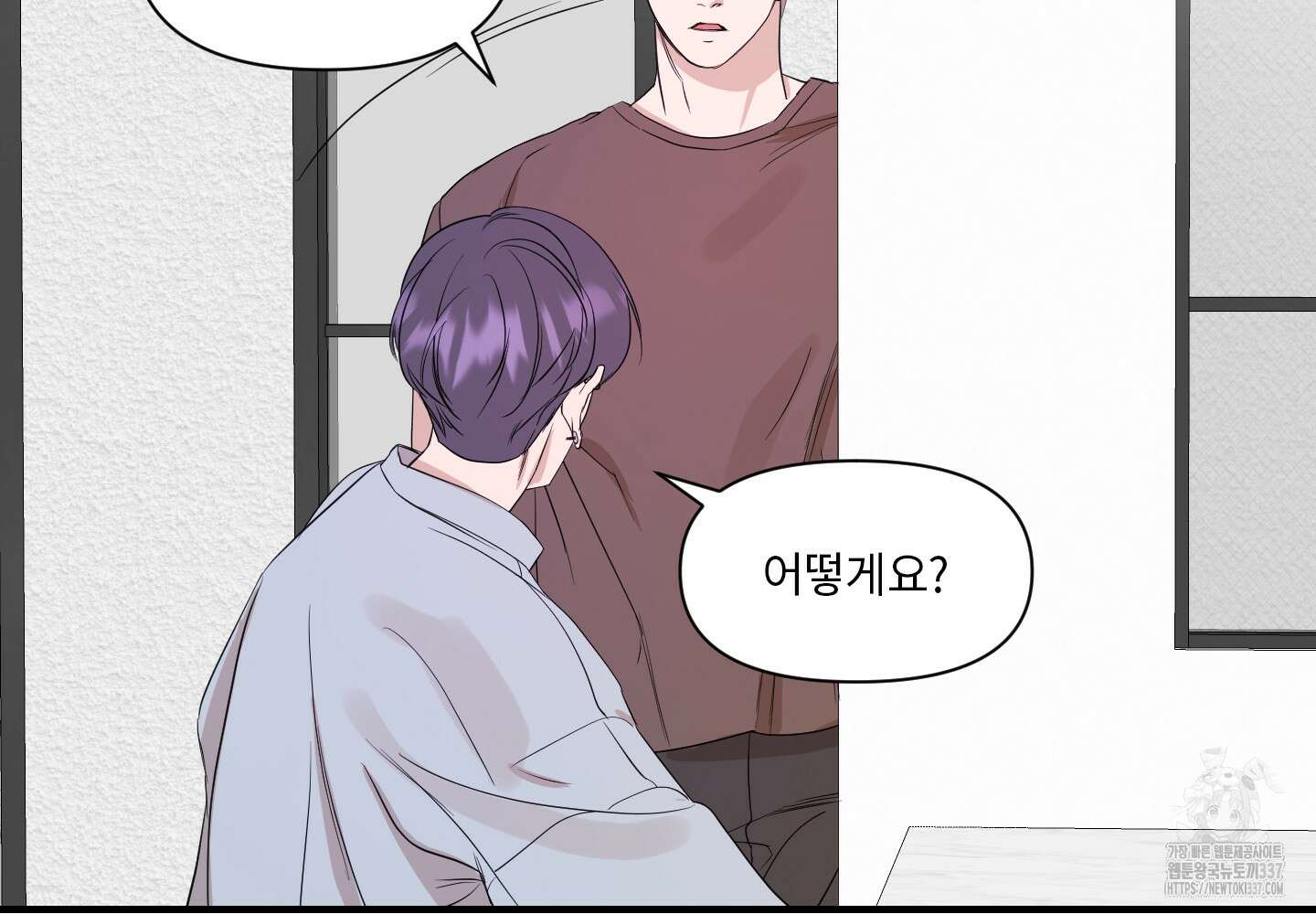 가시광선 50화 8