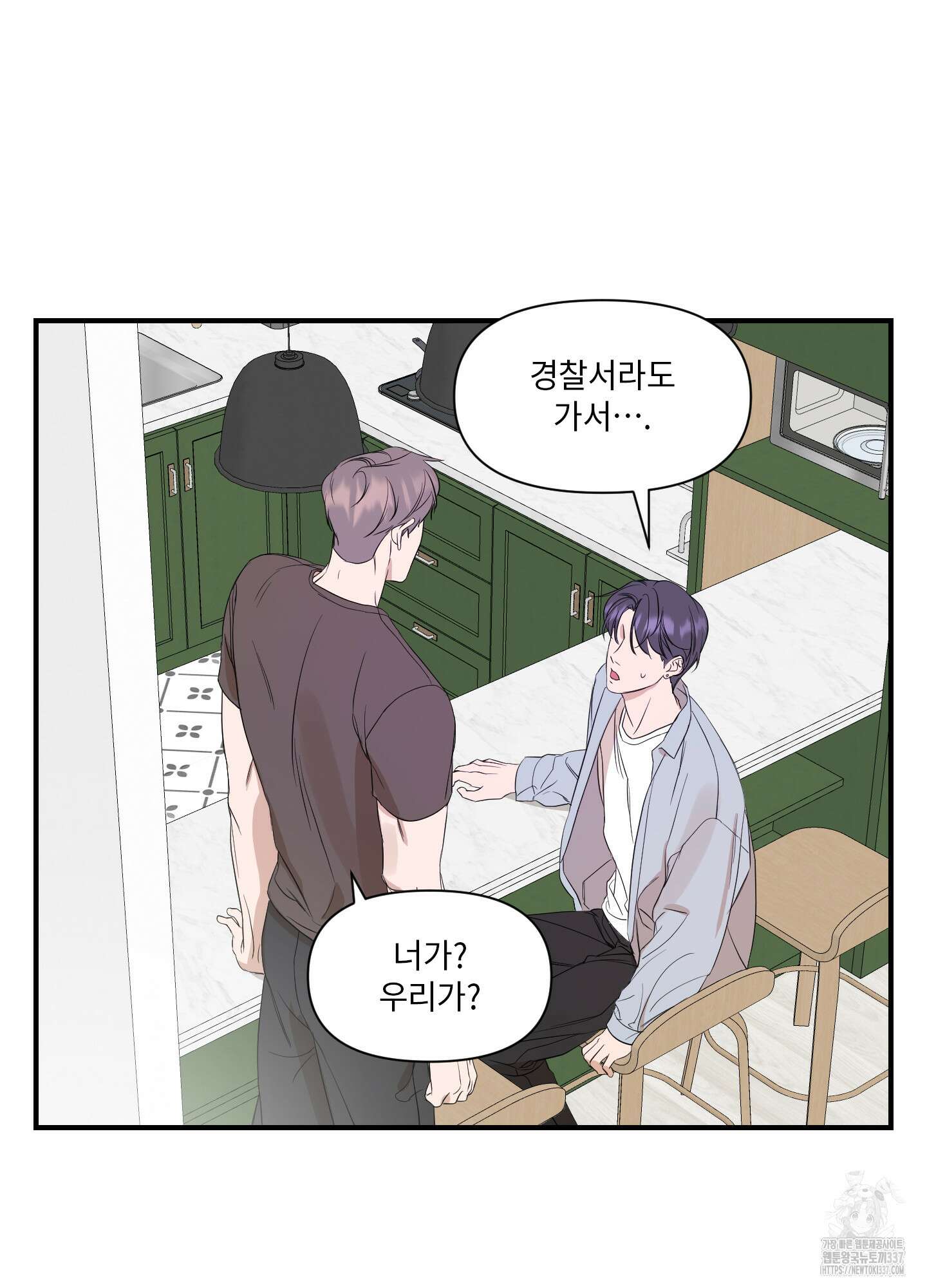 가시광선 50화 9