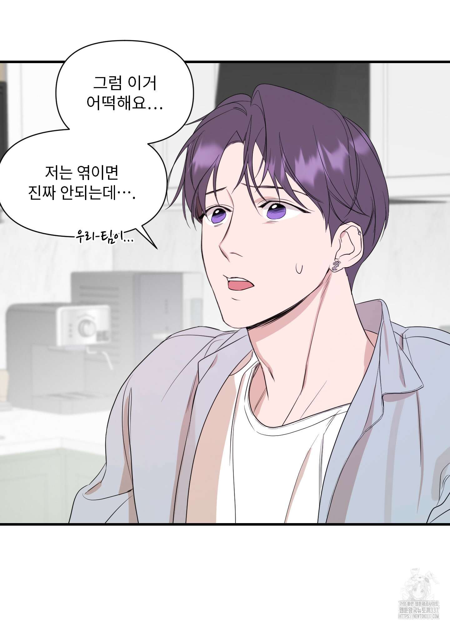 가시광선 50화 11
