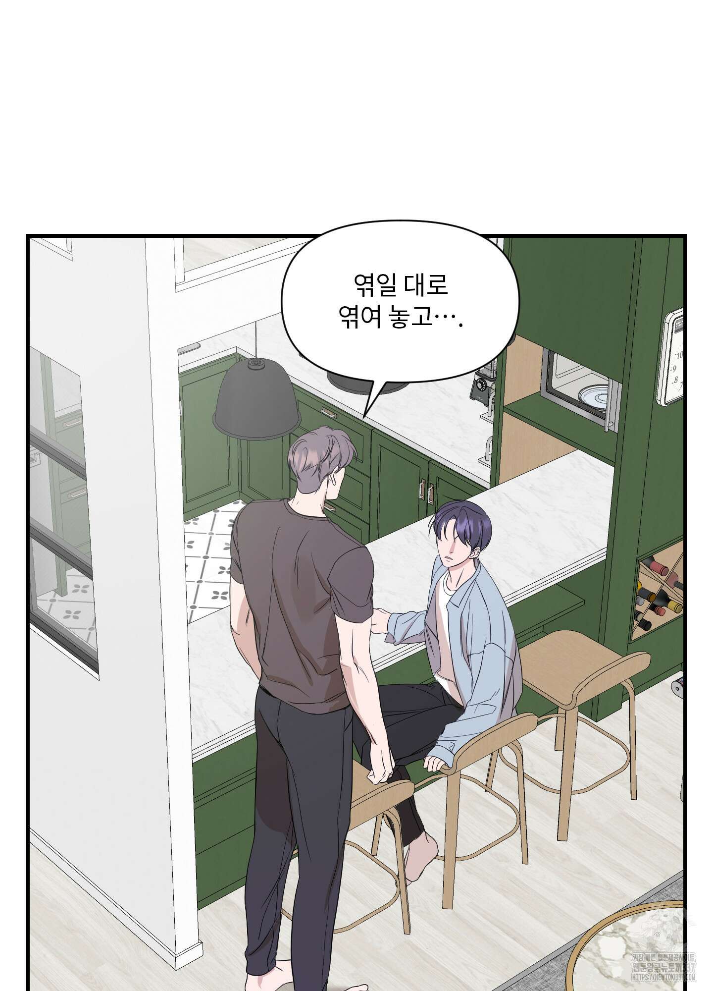 가시광선 50화 13