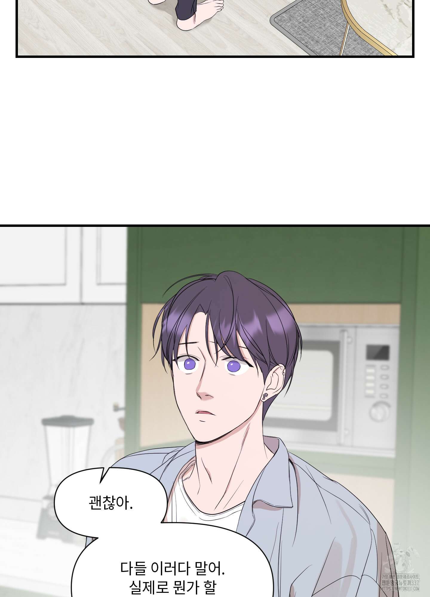 가시광선 50화 14