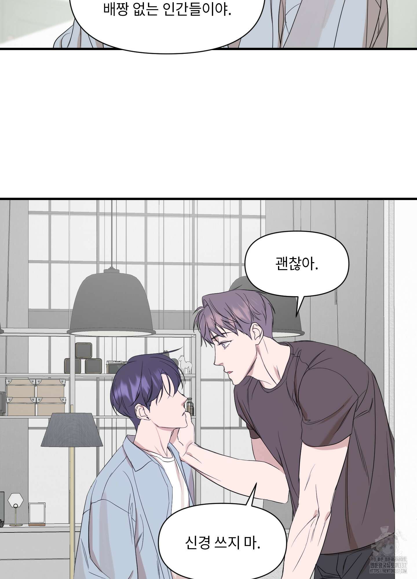 가시광선 50화 15