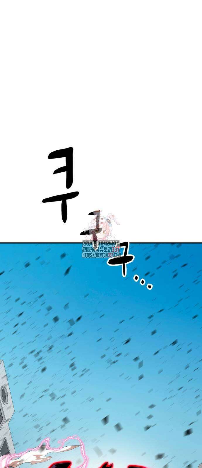 더블클릭 149화 1