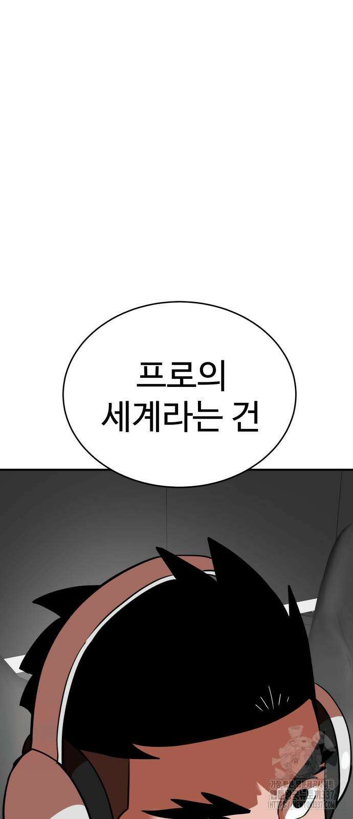 더블클릭 149화 4