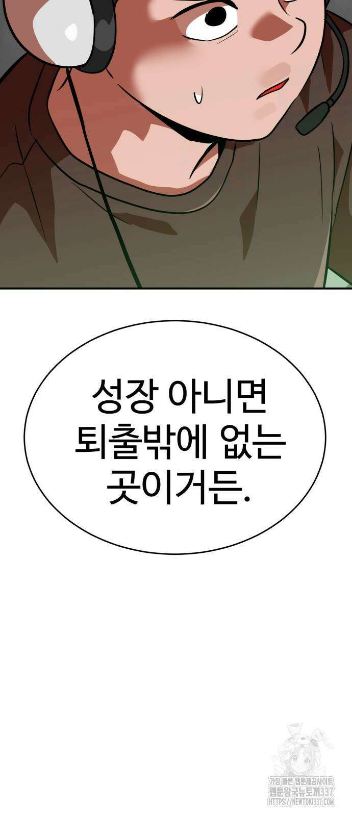 더블클릭 149화 5