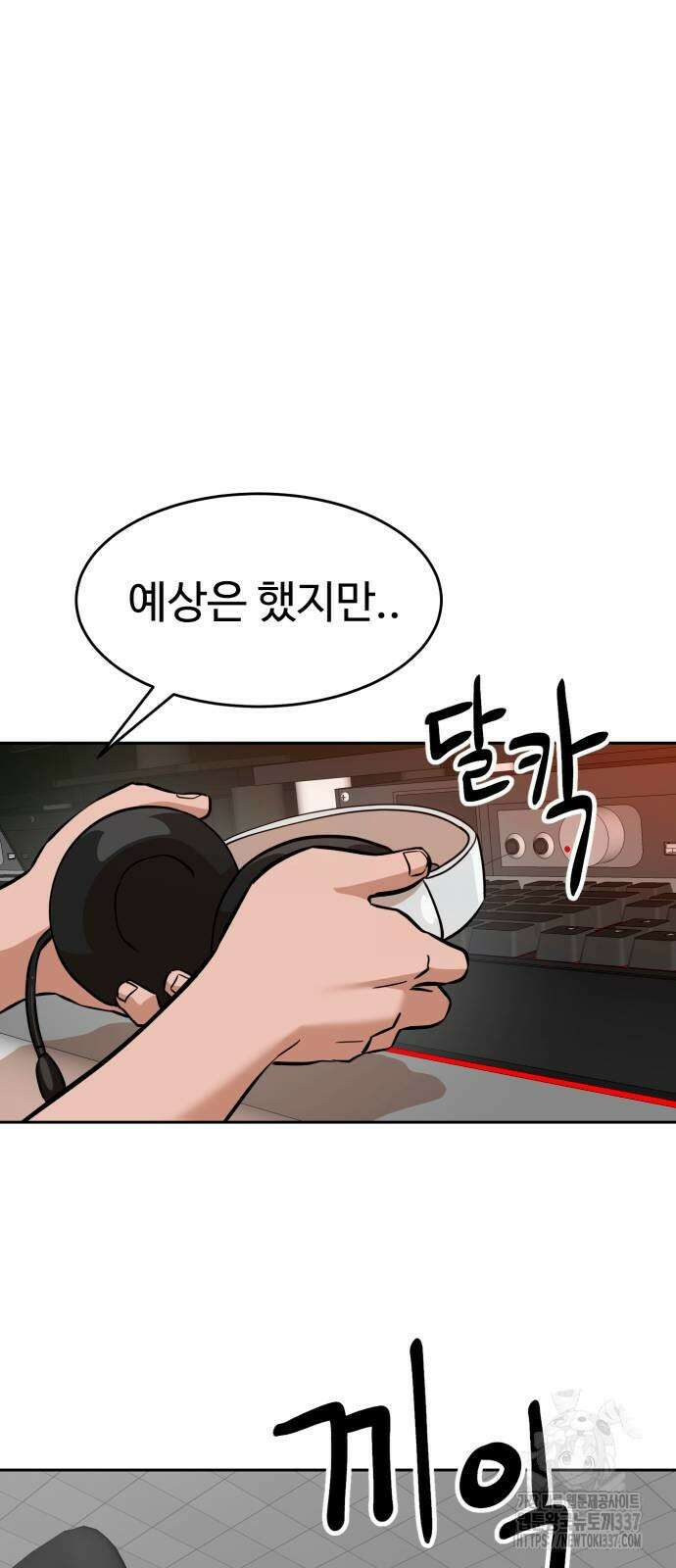 더블클릭 149화 6