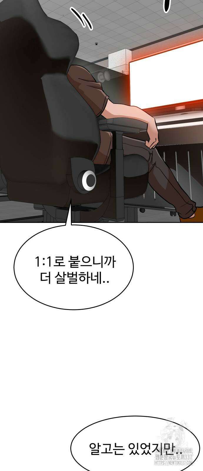 더블클릭 149화 7