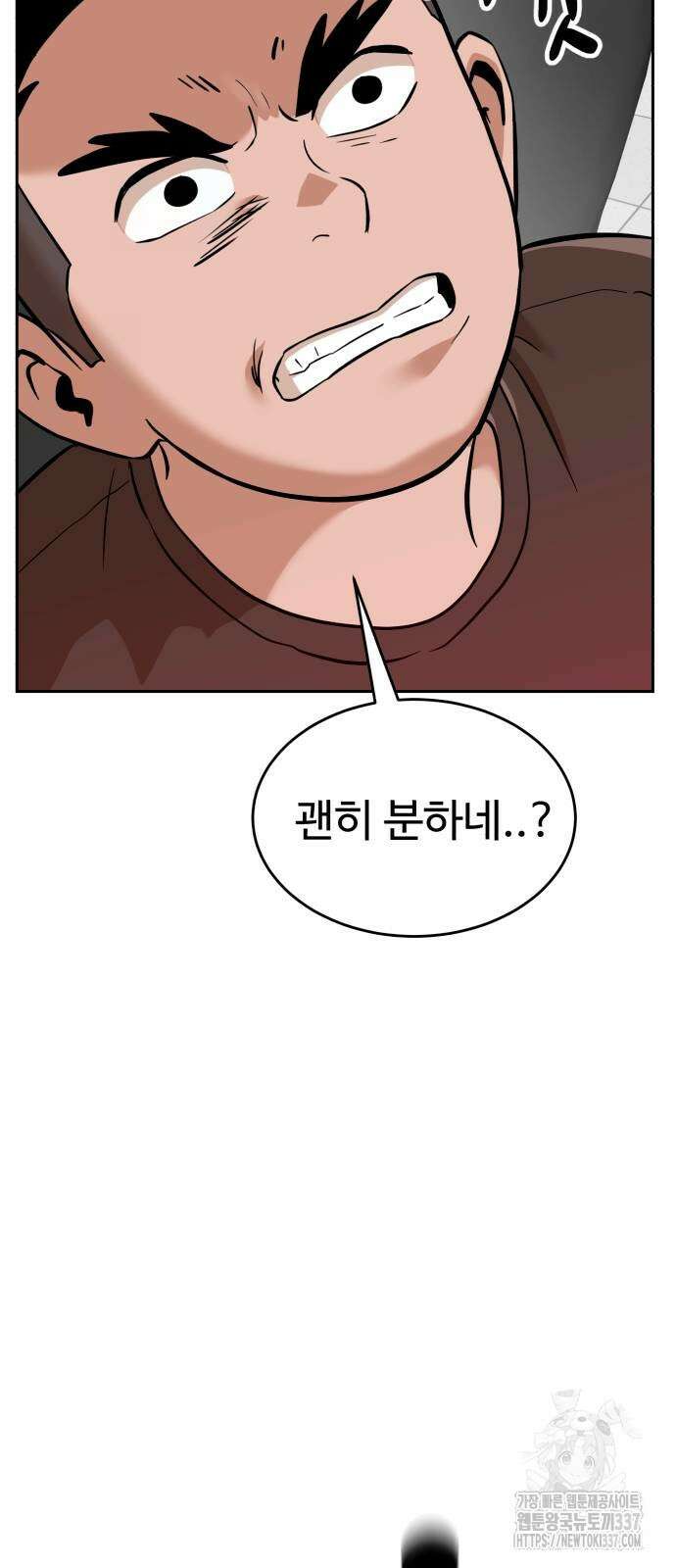 더블클릭 149화 9