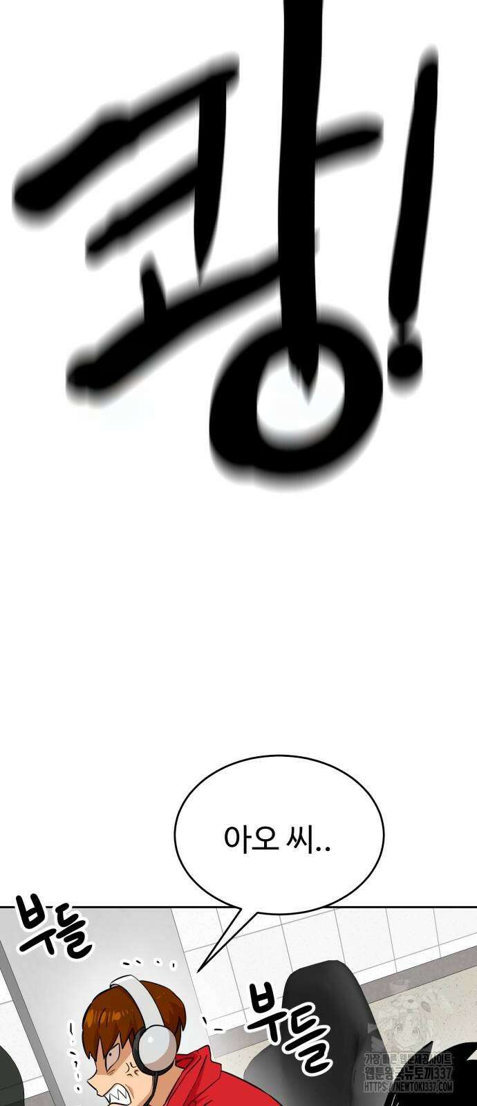 더블클릭 149화 10