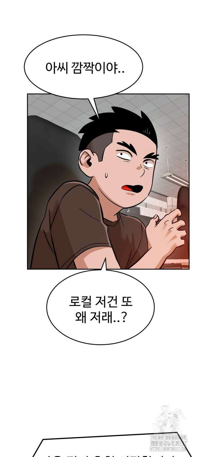 더블클릭 149화 12