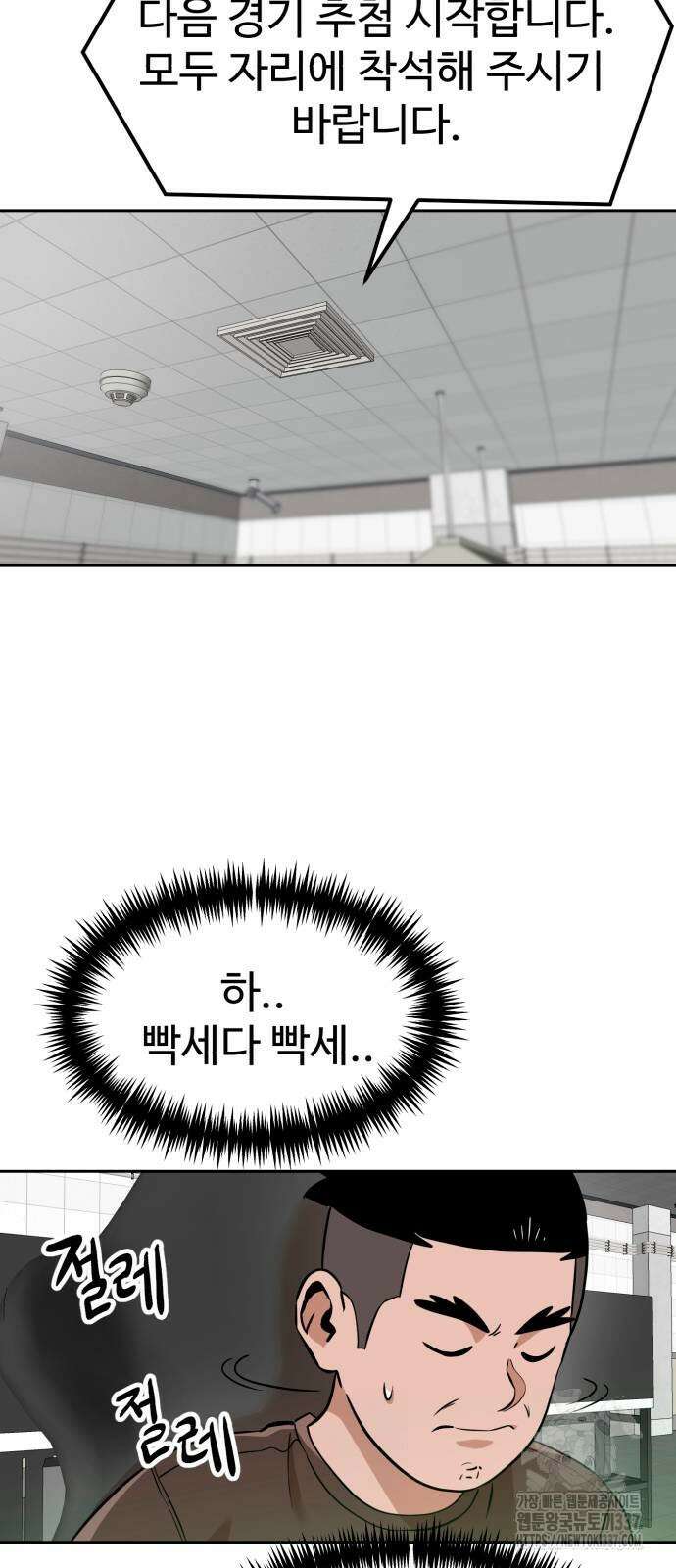 더블클릭 149화 13