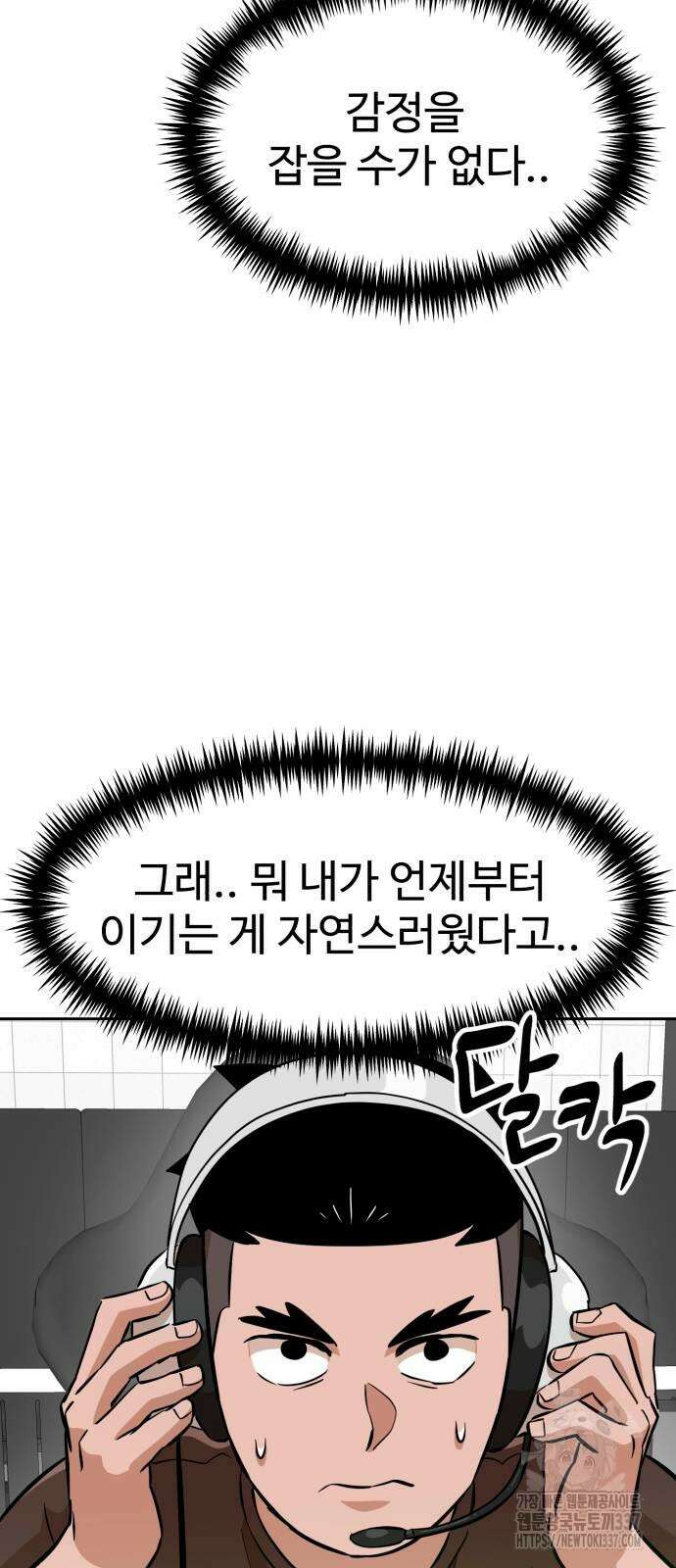 더블클릭 149화 14