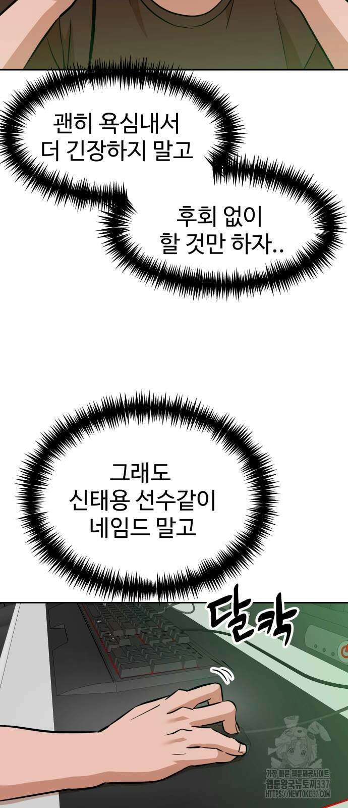 더블클릭 149화 15