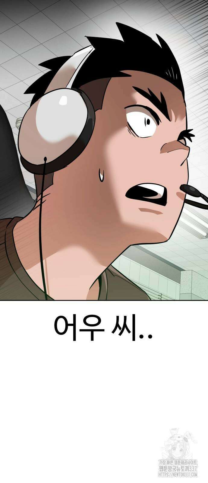 더블클릭 149화 17