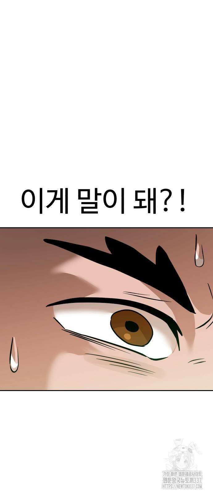 더블클릭 149화 18
