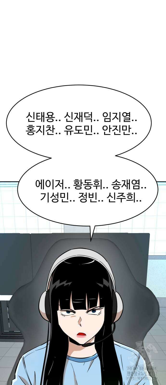 더블클릭 149화 22