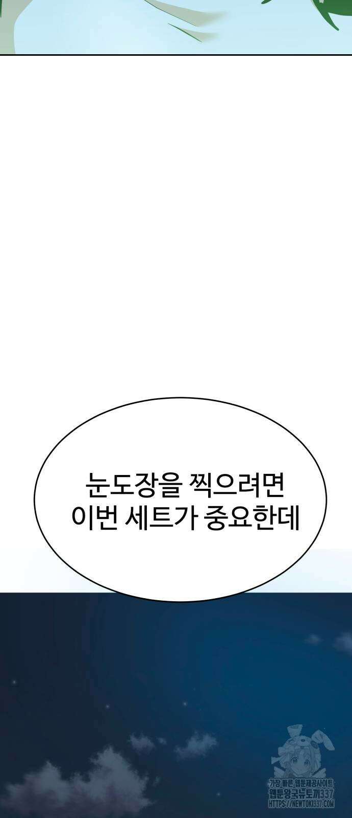 더블클릭 149화 25