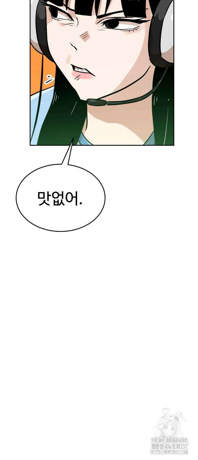 더블클릭 149화 29