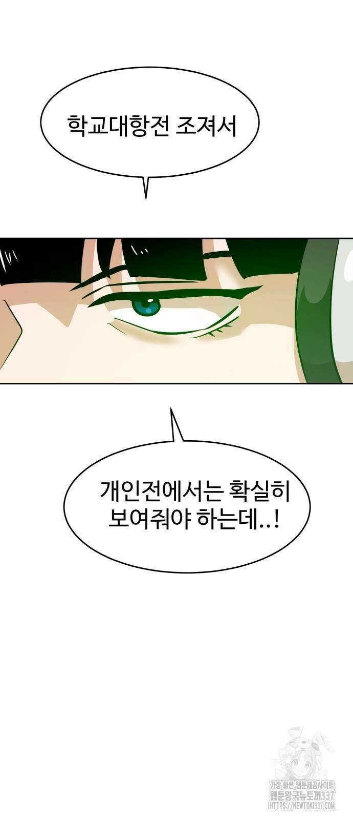 더블클릭 149화 30