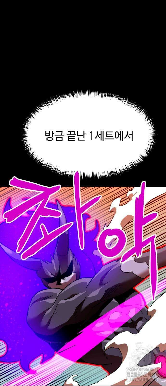 더블클릭 149화 33