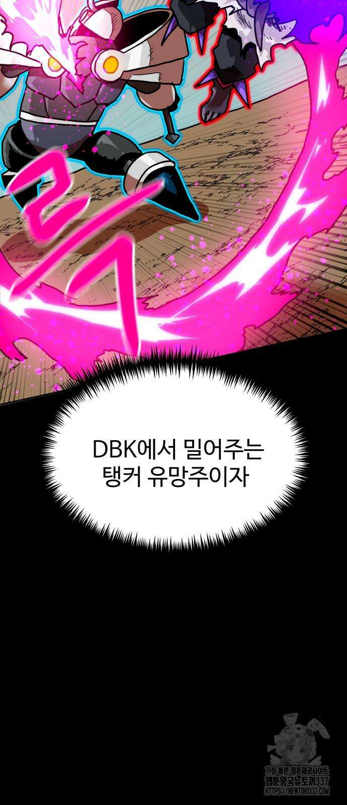 더블클릭 149화 35