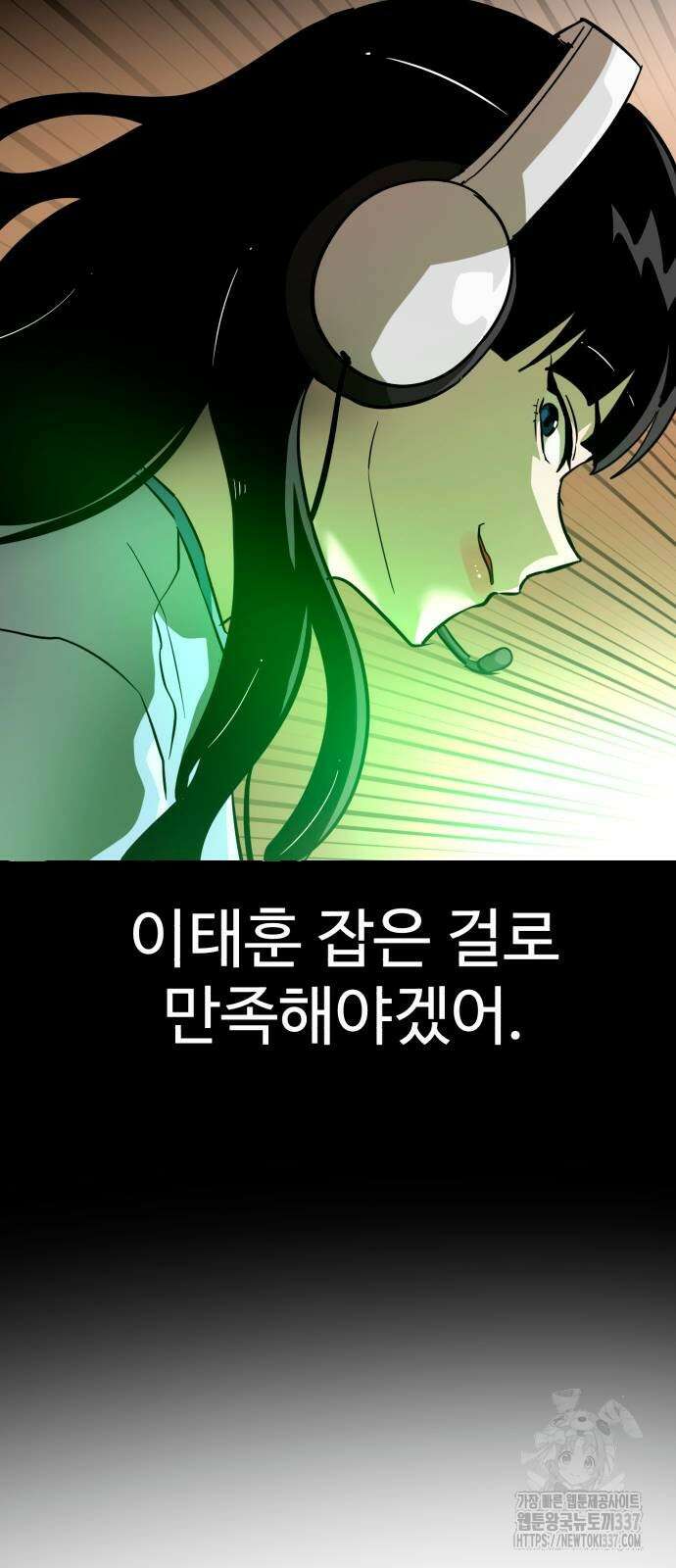 더블클릭 149화 37