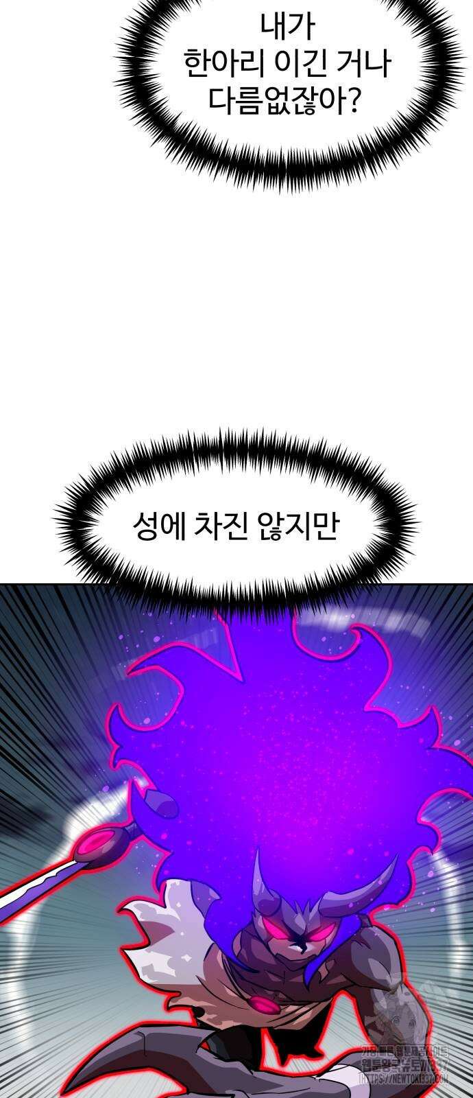 더블클릭 149화 39
