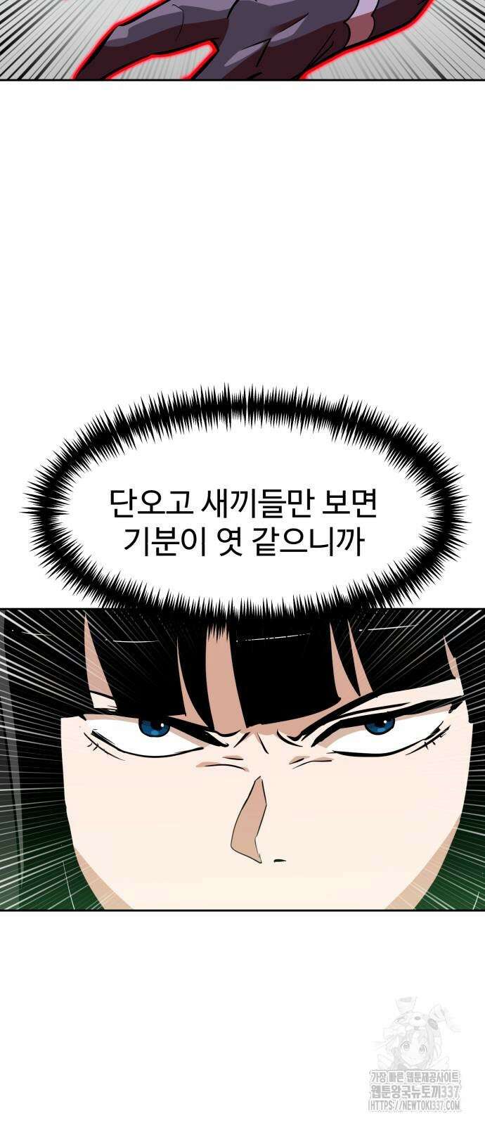 더블클릭 149화 40