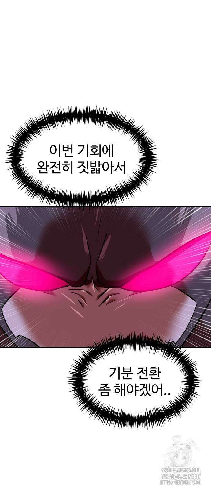 더블클릭 149화 41