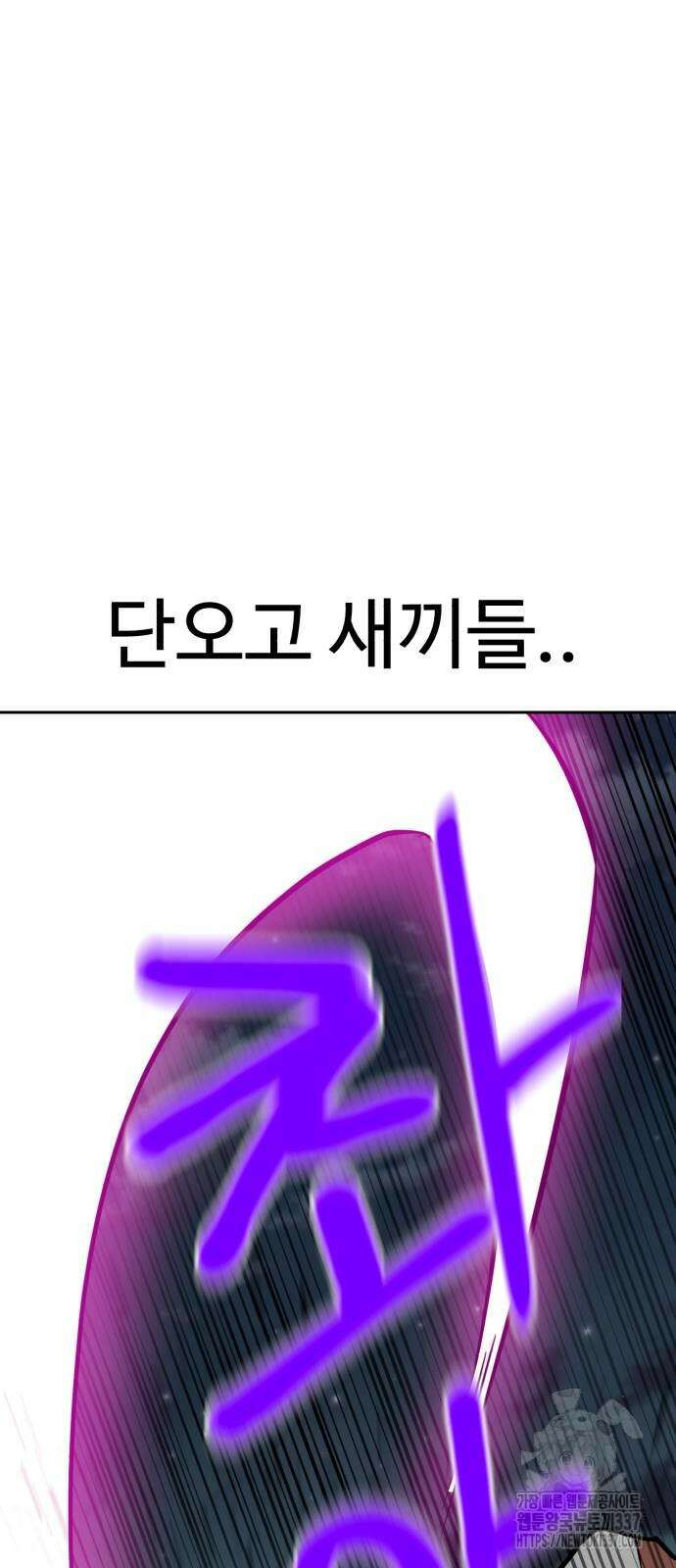 더블클릭 149화 42