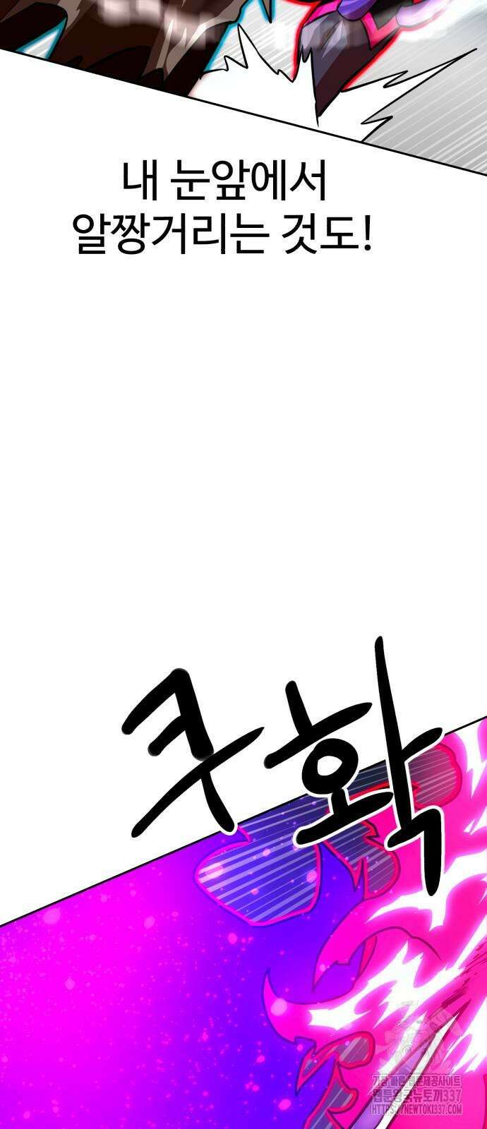 더블클릭 149화 47
