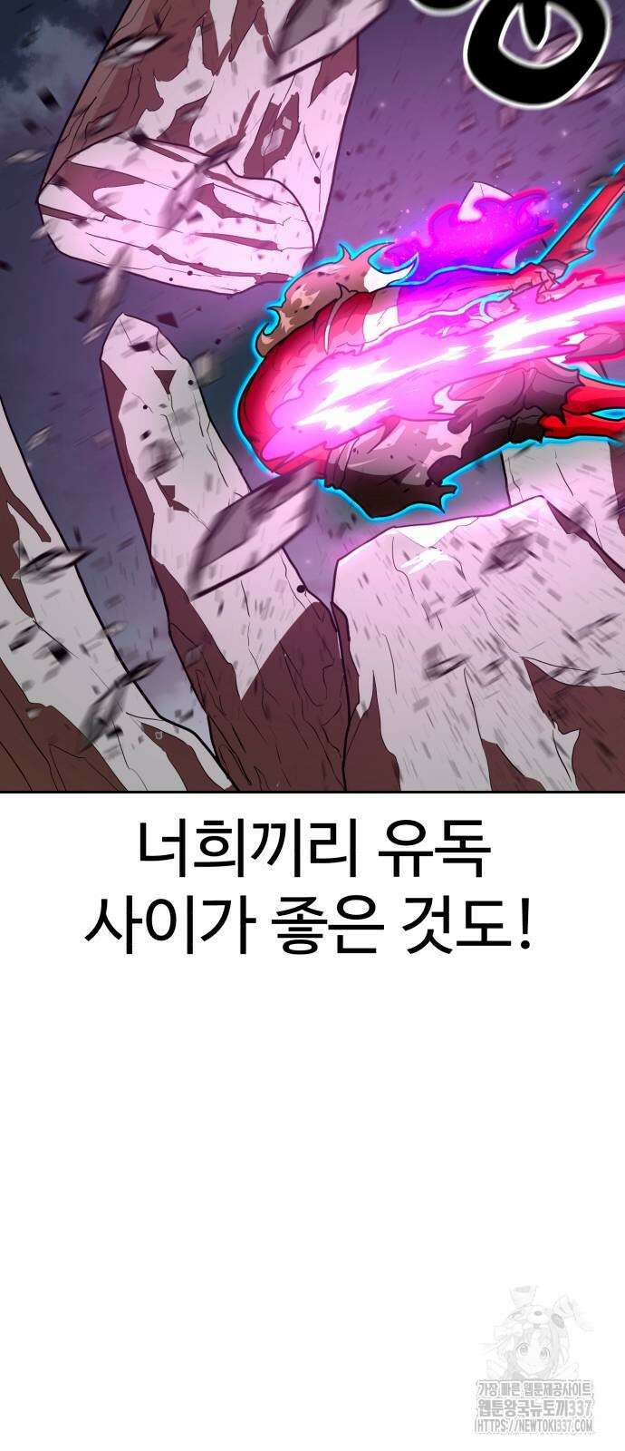 더블클릭 149화 49