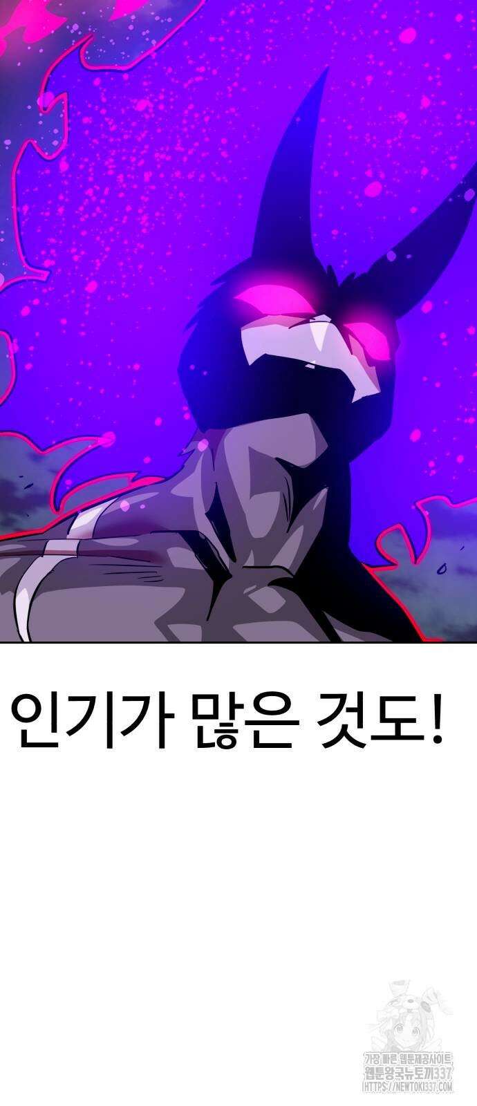더블클릭 149화 54