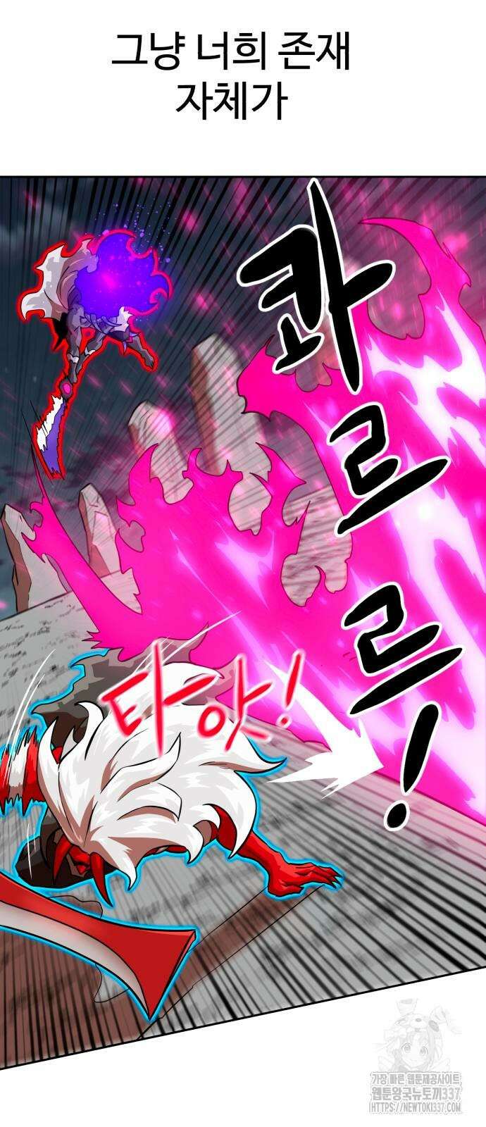 더블클릭 149화 55