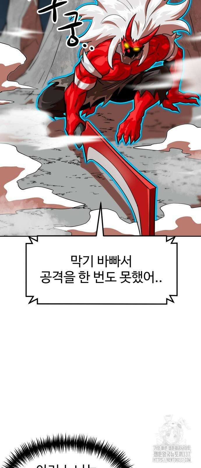 더블클릭 149화 58