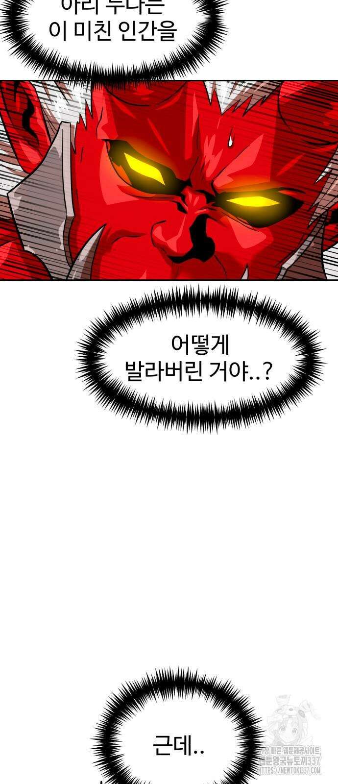 더블클릭 149화 59