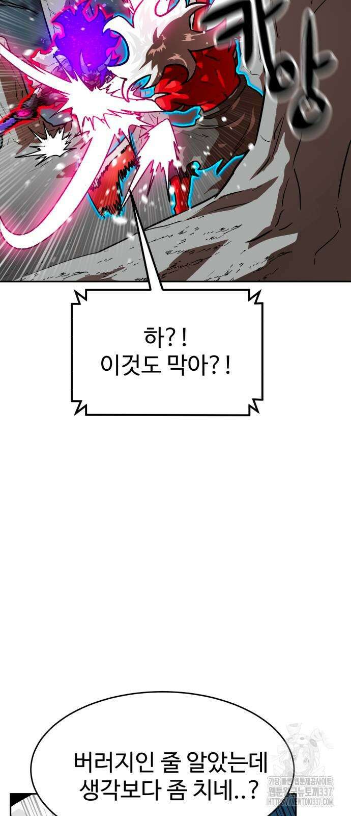 더블클릭 149화 64