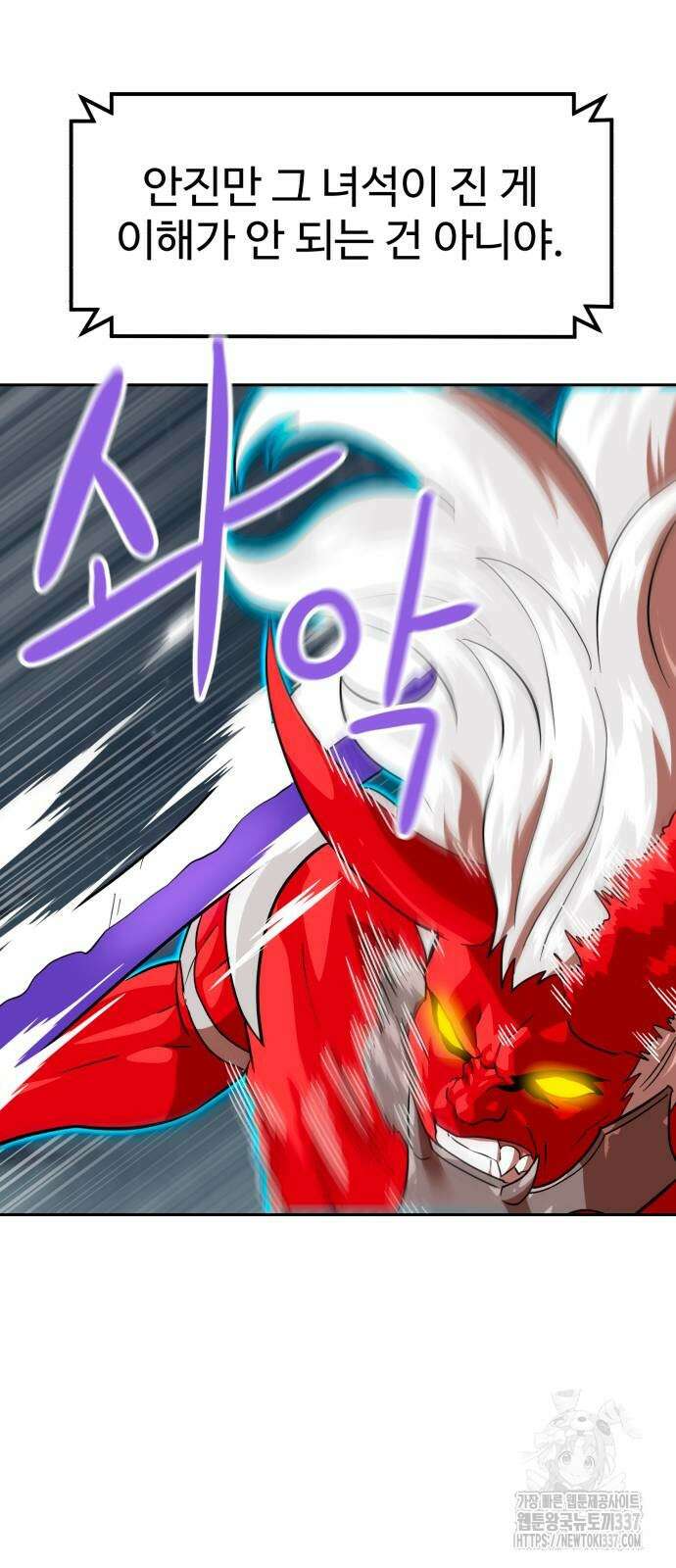 더블클릭 149화 66