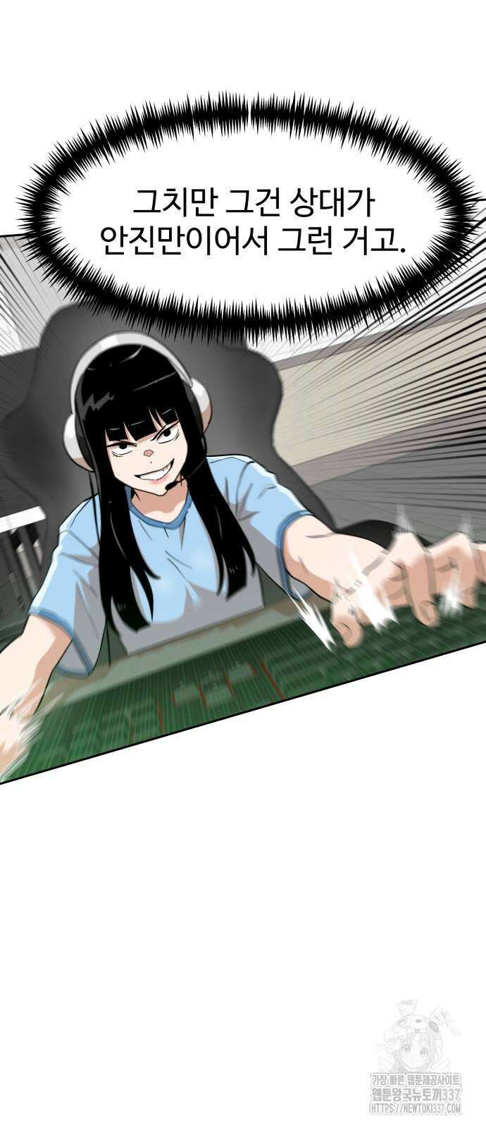 더블클릭 149화 67