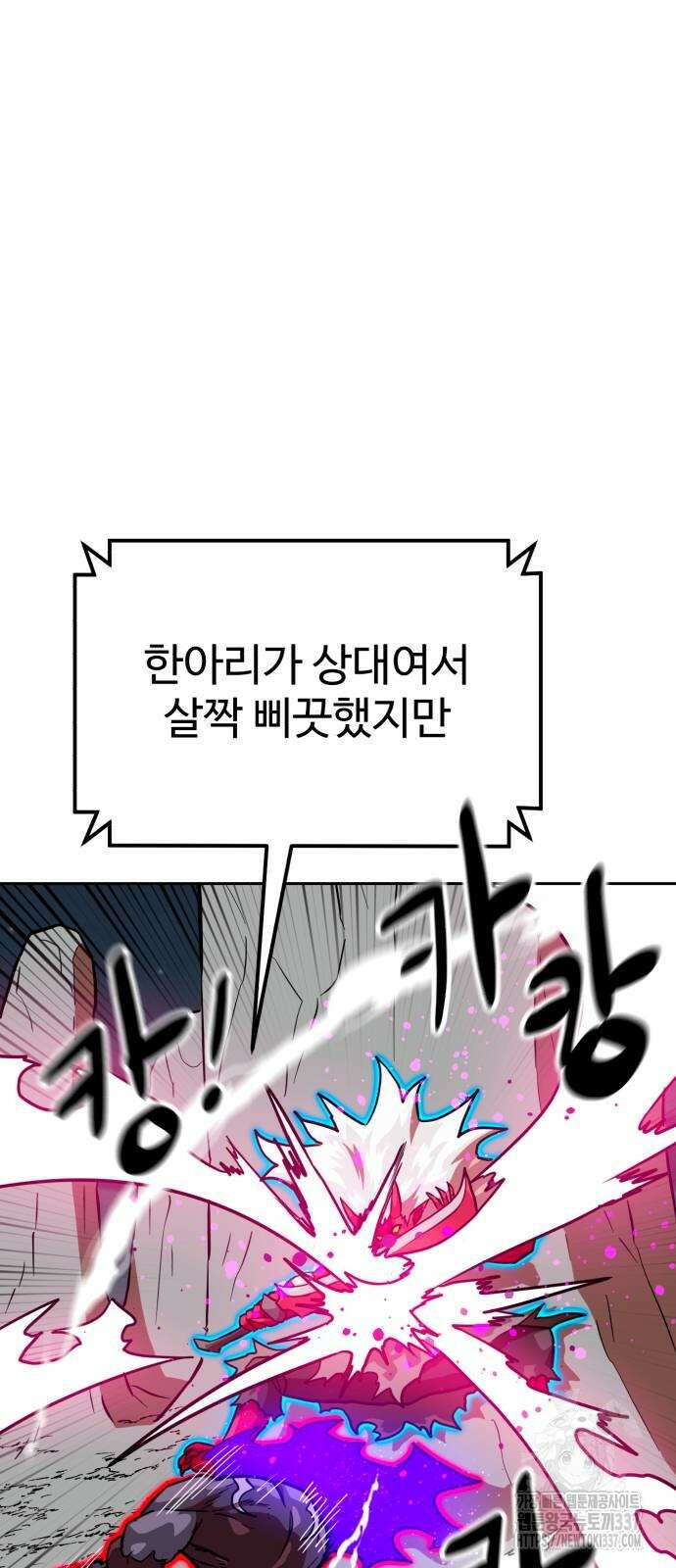더블클릭 149화 70