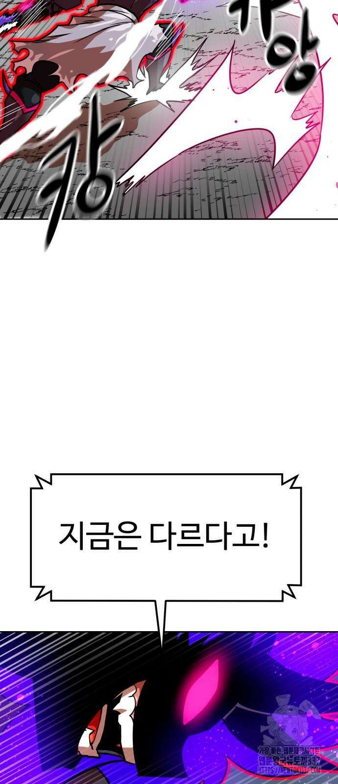 더블클릭 149화 71